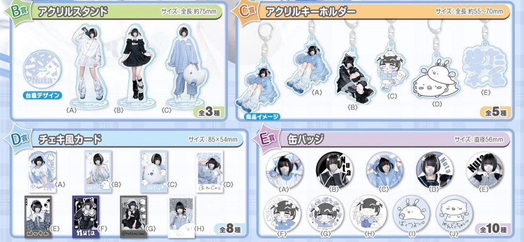 ぬた。 ウェブポン ガチャ まとめ売り