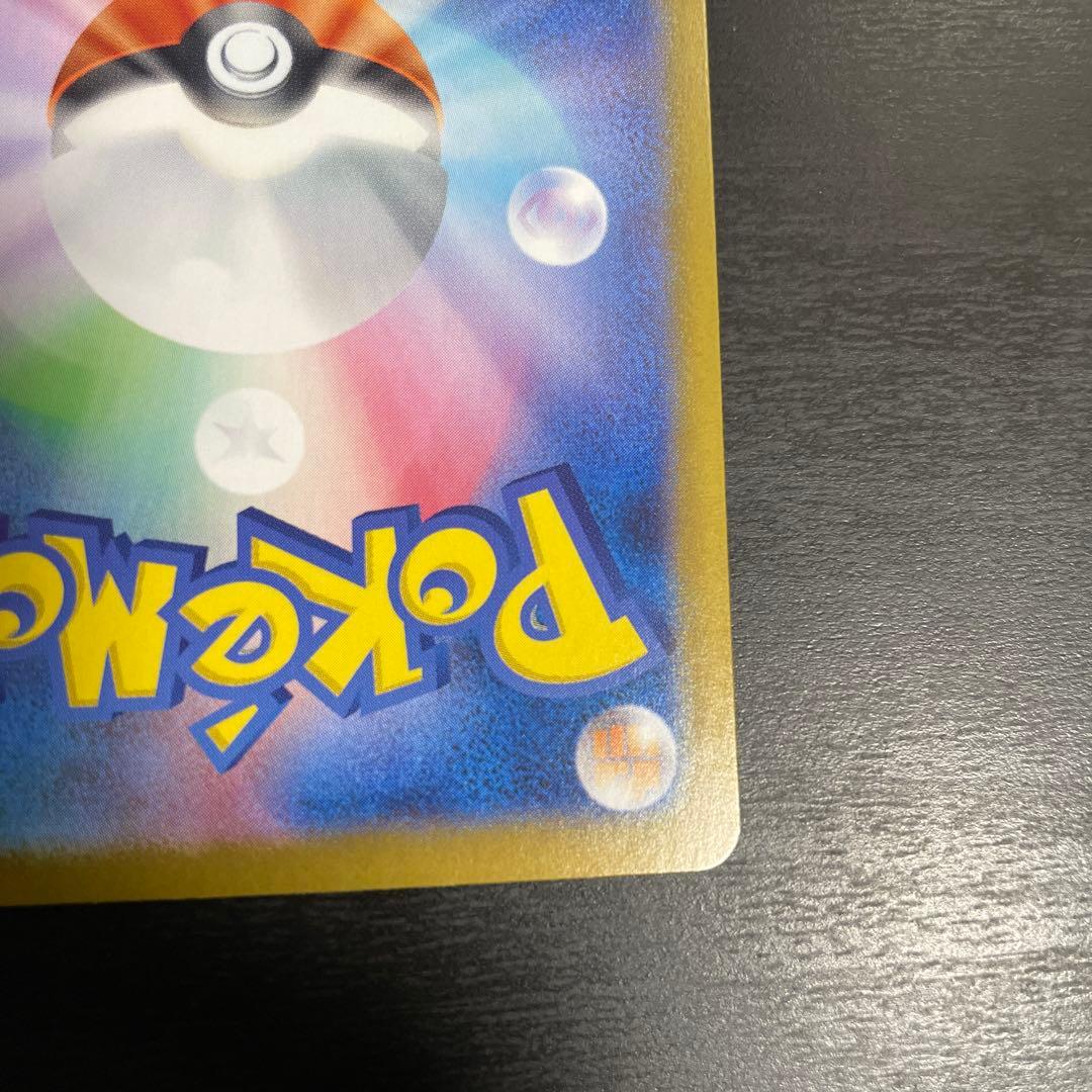 ポケモンカード　メガリザードンex　MUR