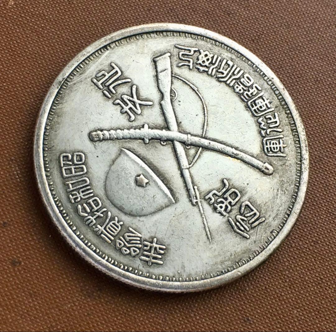 征支記念 昭和拾貮参年 上海派遣軍従軍 徽章 勲章 壹圓 旧日本軍 当時物　希少