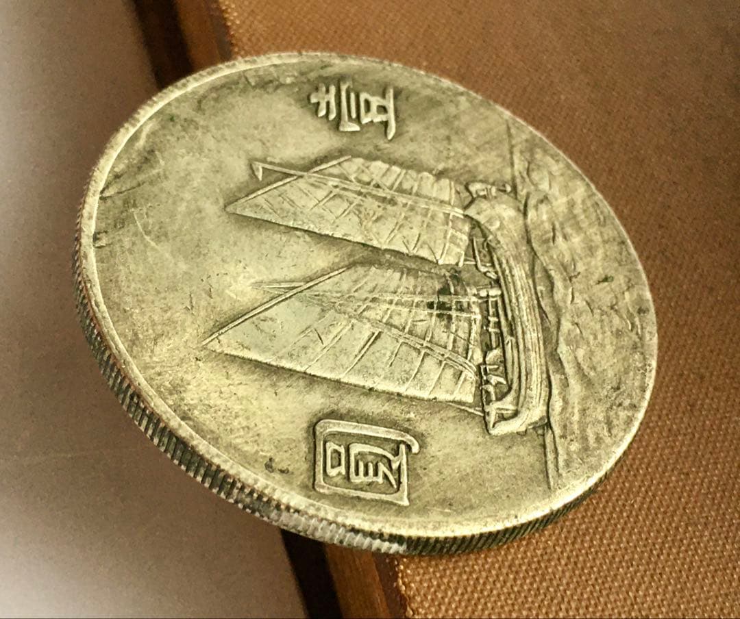 征支記念 昭和拾貮参年 上海派遣軍従軍 徽章 勲章 壹圓 旧日本軍 当時物　希少