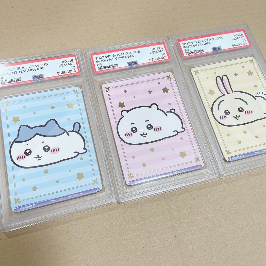 【3連番 PSA10】ぐでーっ ちいかわ ハチワレ うさぎ ヴァイス