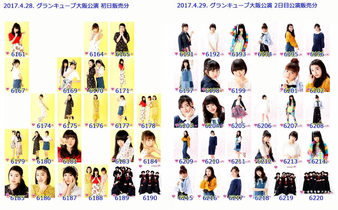 私立恵比寿中学（エビ中） 公式生写真　6101〜6670　バラ売り可