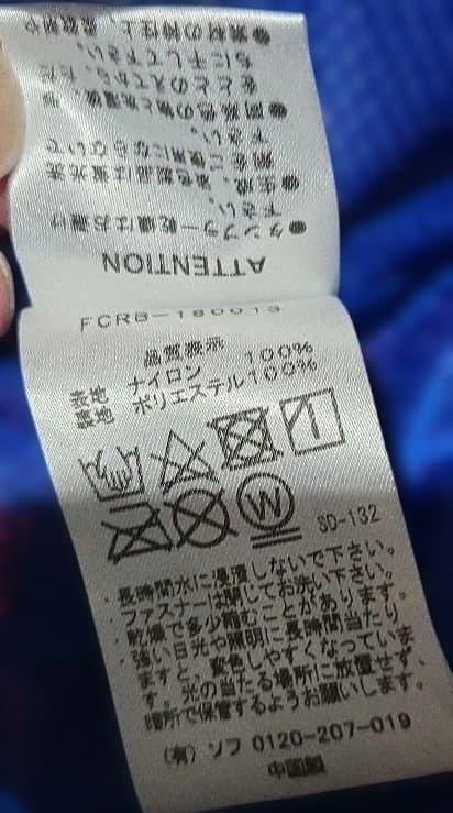 SOPH. BRISTOL フードジャンパーM used