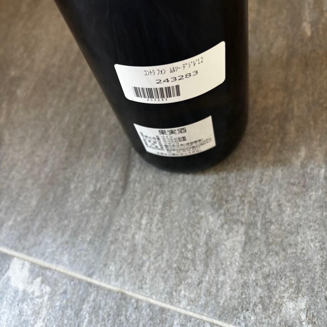 ムルソー デジレ Meursault 2012