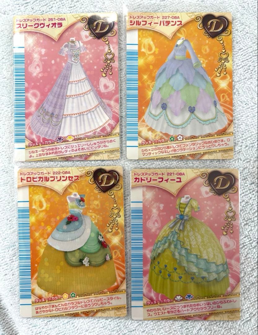 オシャレ魔女ラブandベリー　フィナーレコレクション　ドレスアップカード　舞踏会