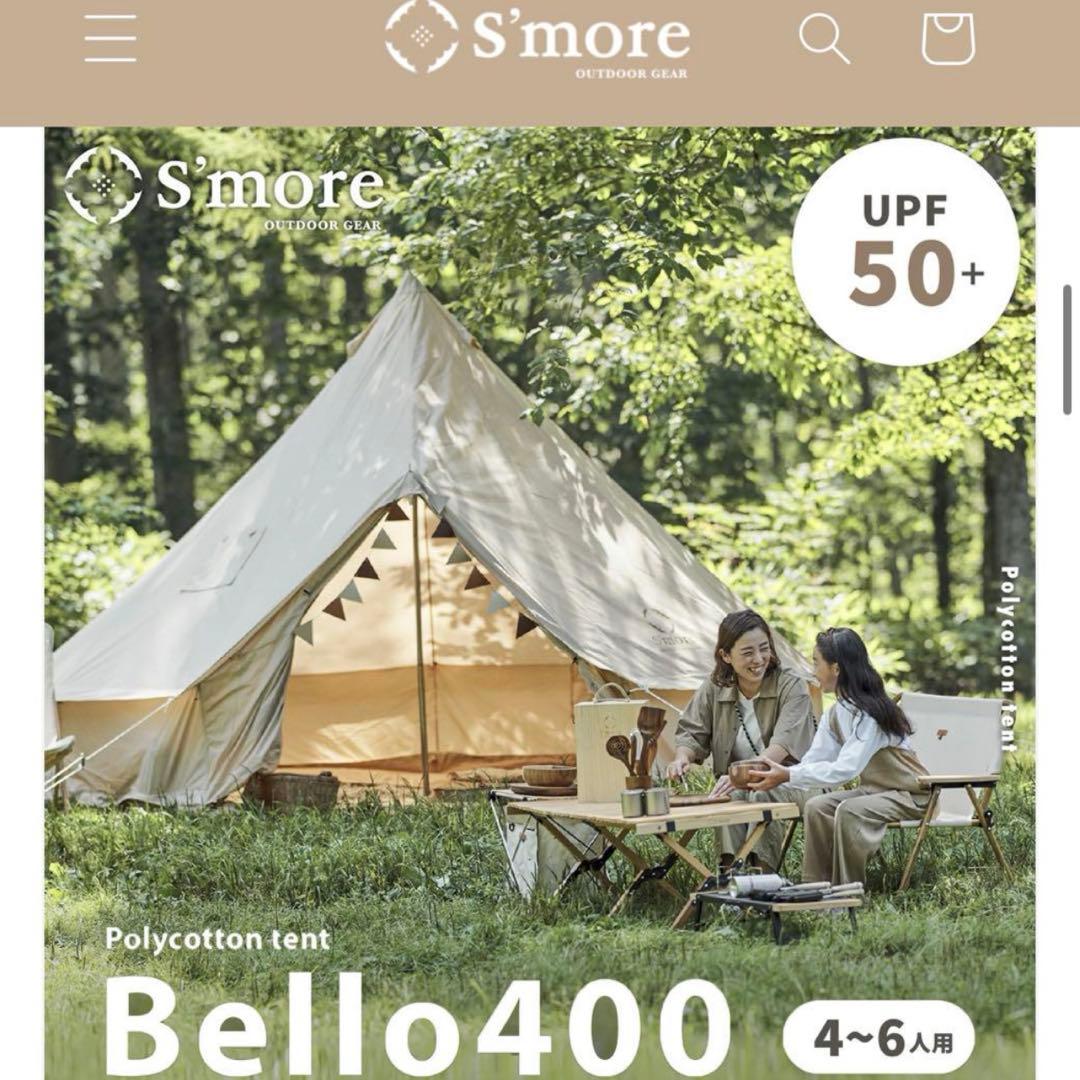 【美品】 スモア s'more ベル型テントBello 400