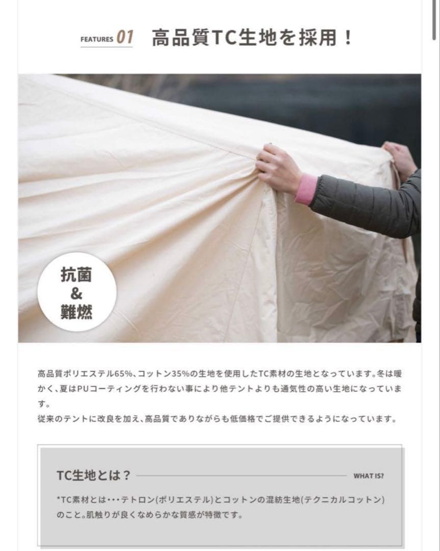 【美品】 スモア s'more ベル型テントBello 400