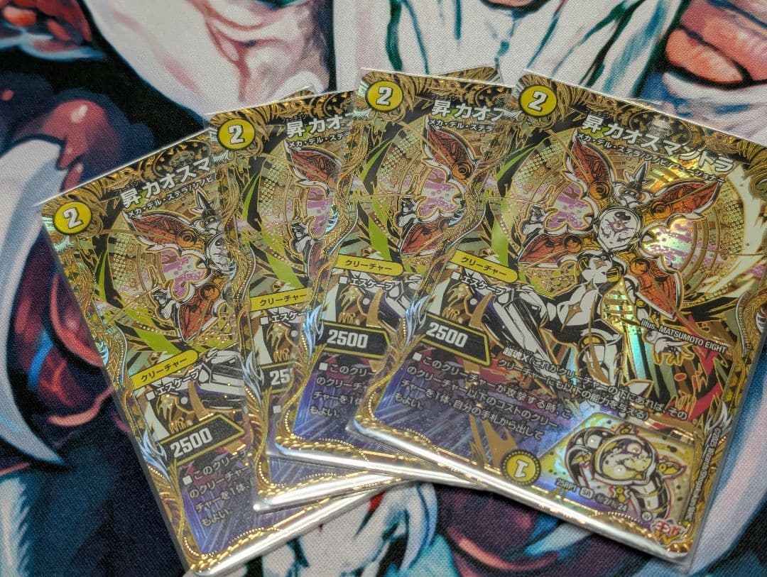 昇カオスマントラ シークレット4枚(値下げ限界値)