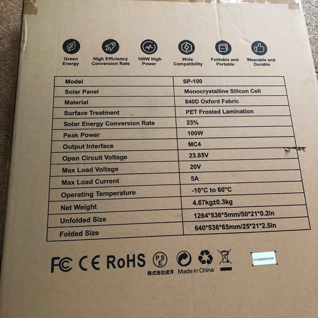 【未使用】ソーラーパネル100W GRECELL 折りたたみソーラーパネル