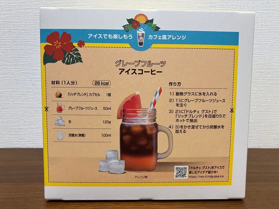 ★ドルチェグスト★リッチブレンド★120杯★