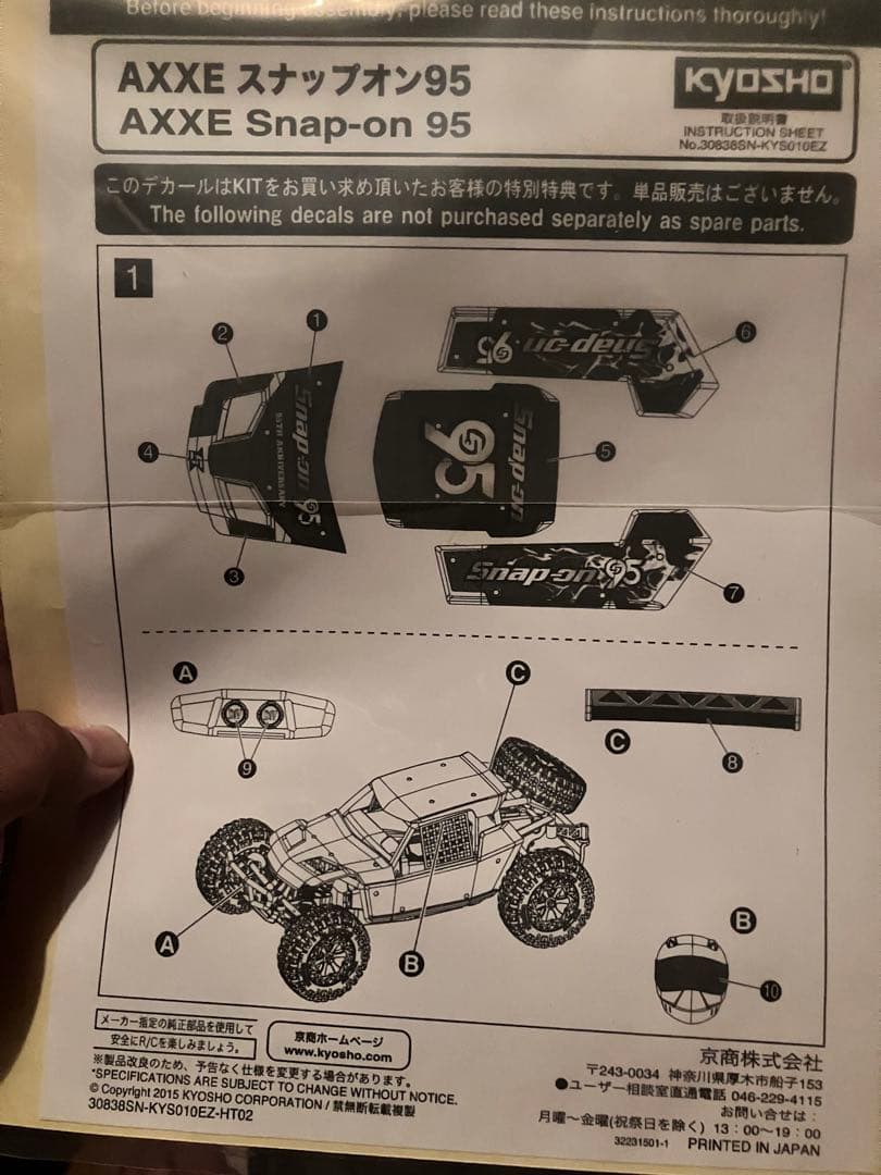 Snap-on95周年記念. SNAP-ON BUGGY 1/10 RC