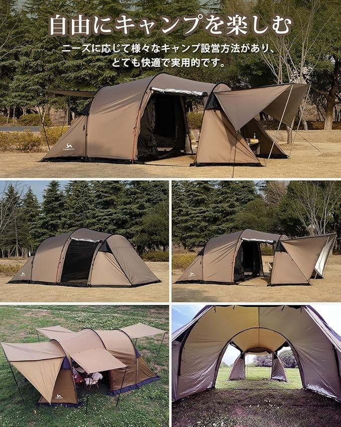 TOMOUNT トンネルテント 2ルーム
