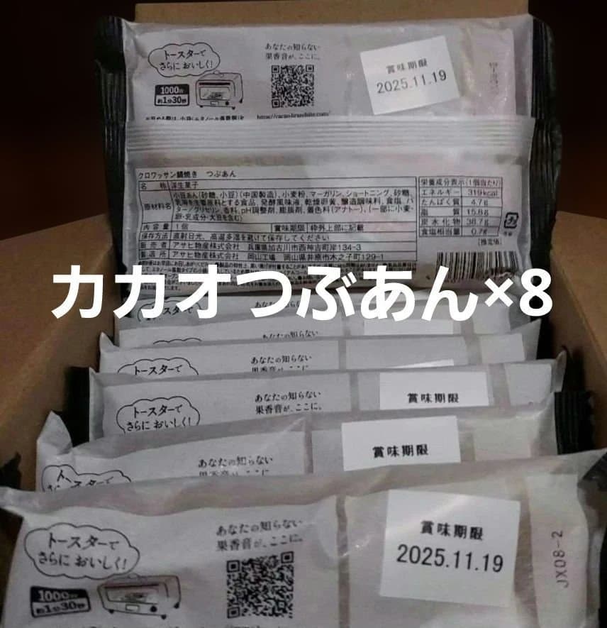 プチ贅沢！人気のお菓子セット！