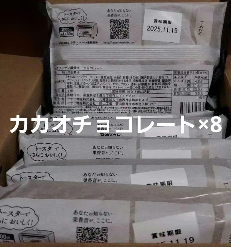 プチ贅沢！人気のお菓子セット！