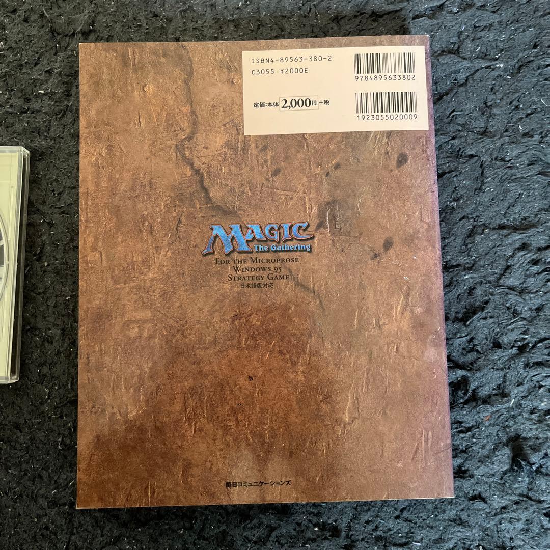 完全日本語版 MTG MICRO PROSE 書籍とのセット販売