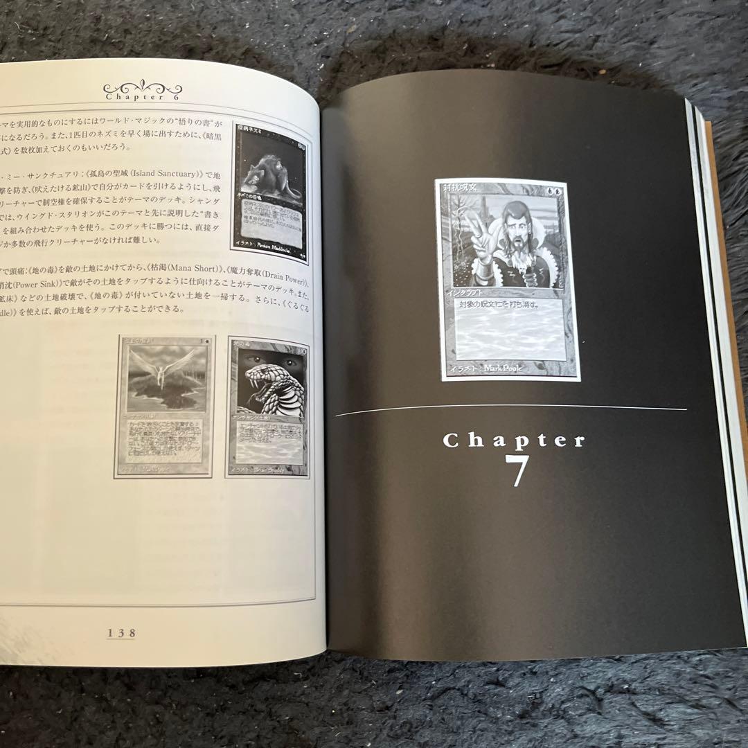 完全日本語版 MTG MICRO PROSE 書籍とのセット販売