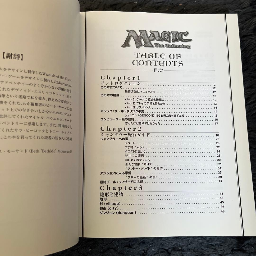 完全日本語版 MTG MICRO PROSE 書籍とのセット販売