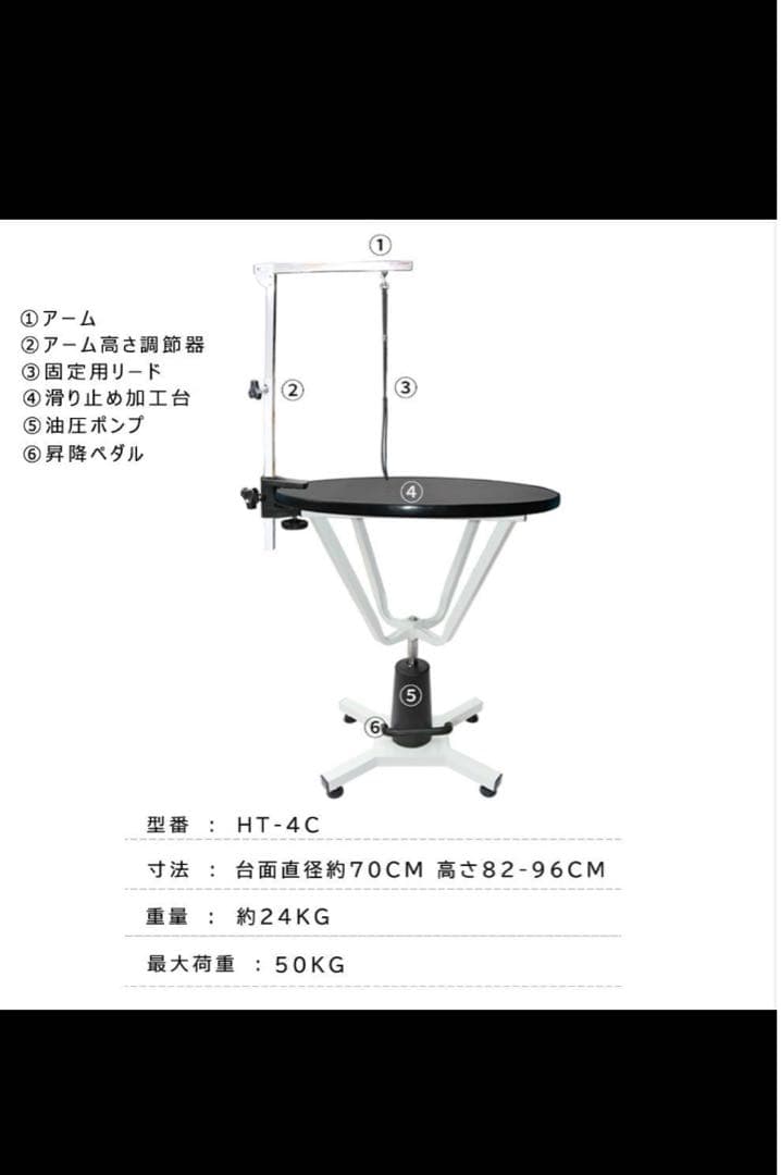 トリミングテーブル HT-4C 油圧式 昇降機能付き 台面直径 70cm 黒