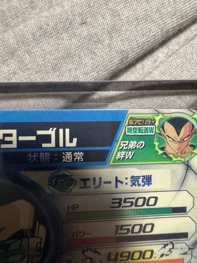 ドラゴンボールヒーローズ 11枚まとめ売り