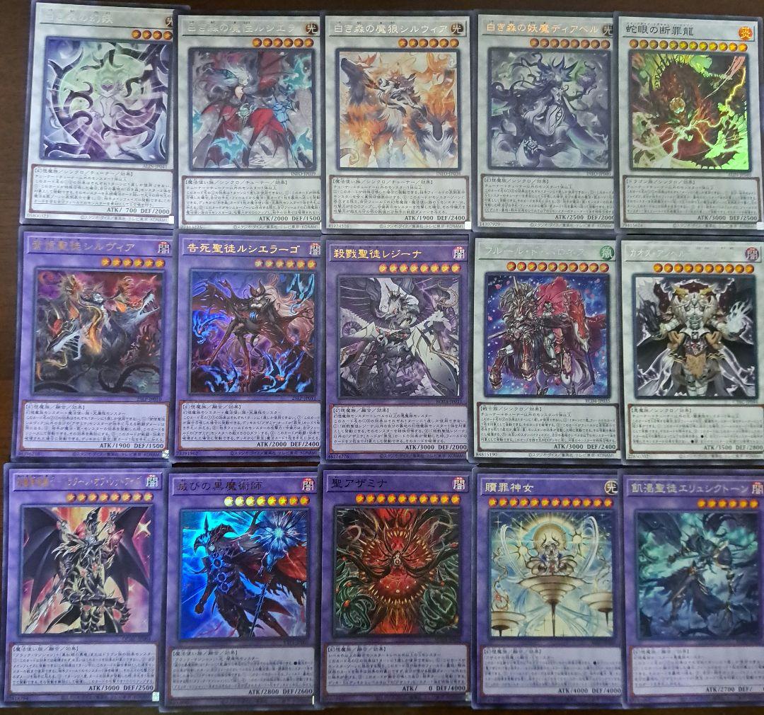 【大会優勝構築】遊戯王OCG　構築済みデッキ　白き森　ディアベルスター　本格ガチ