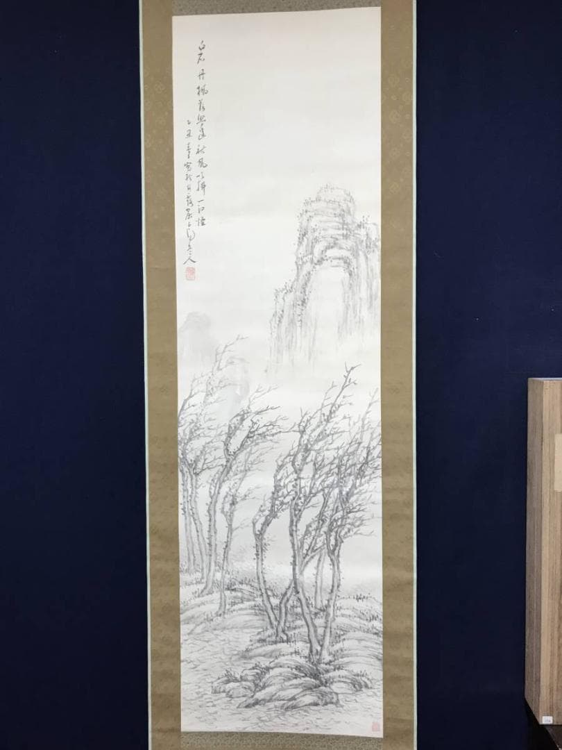 【真作】津田白印/秋風山水画賛/秋景山水図/寒林図/掛軸/名家伝来/AB-884