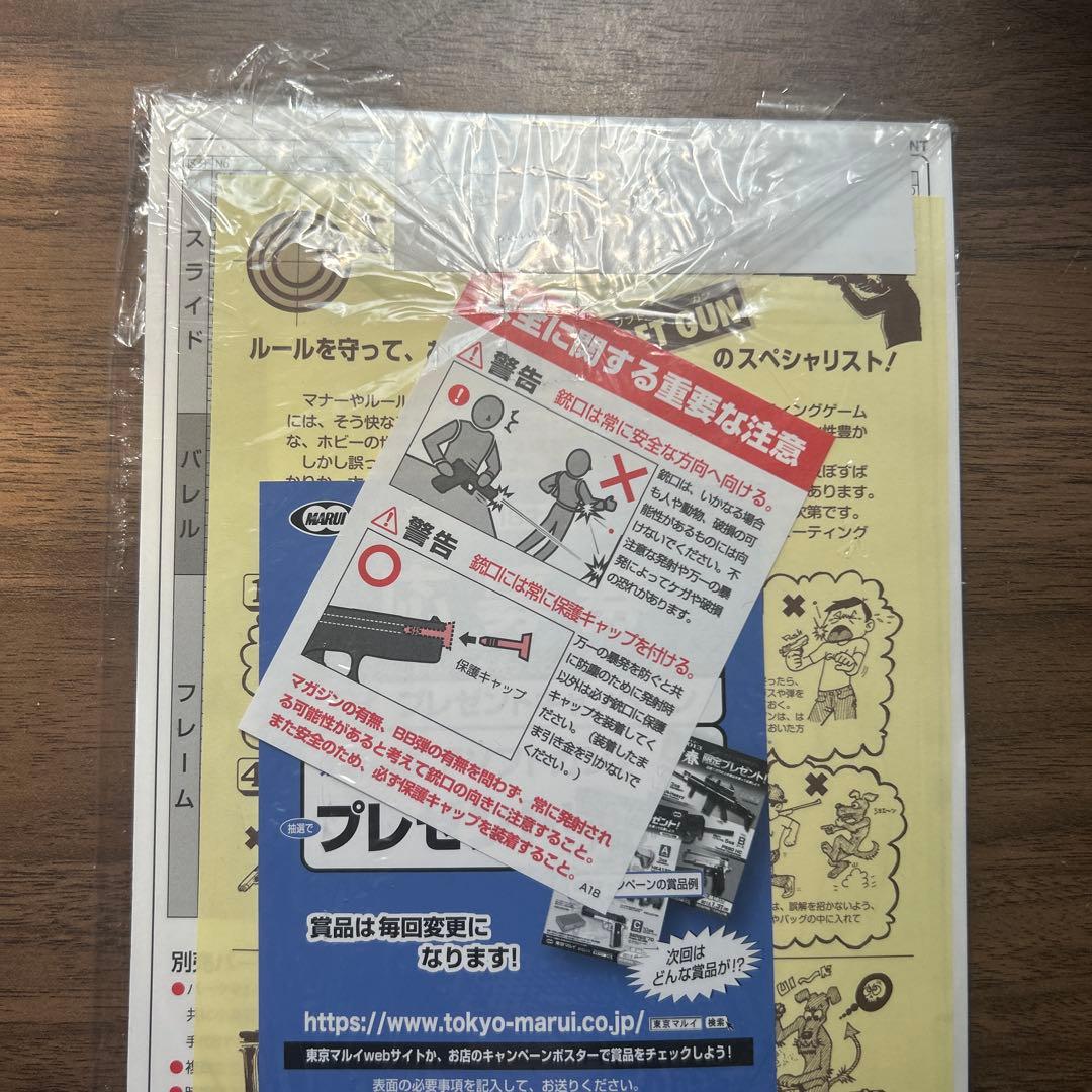 M1911A1 COLT GOVERNMENT 東京マルイ製ガスガン 早い者勝ち