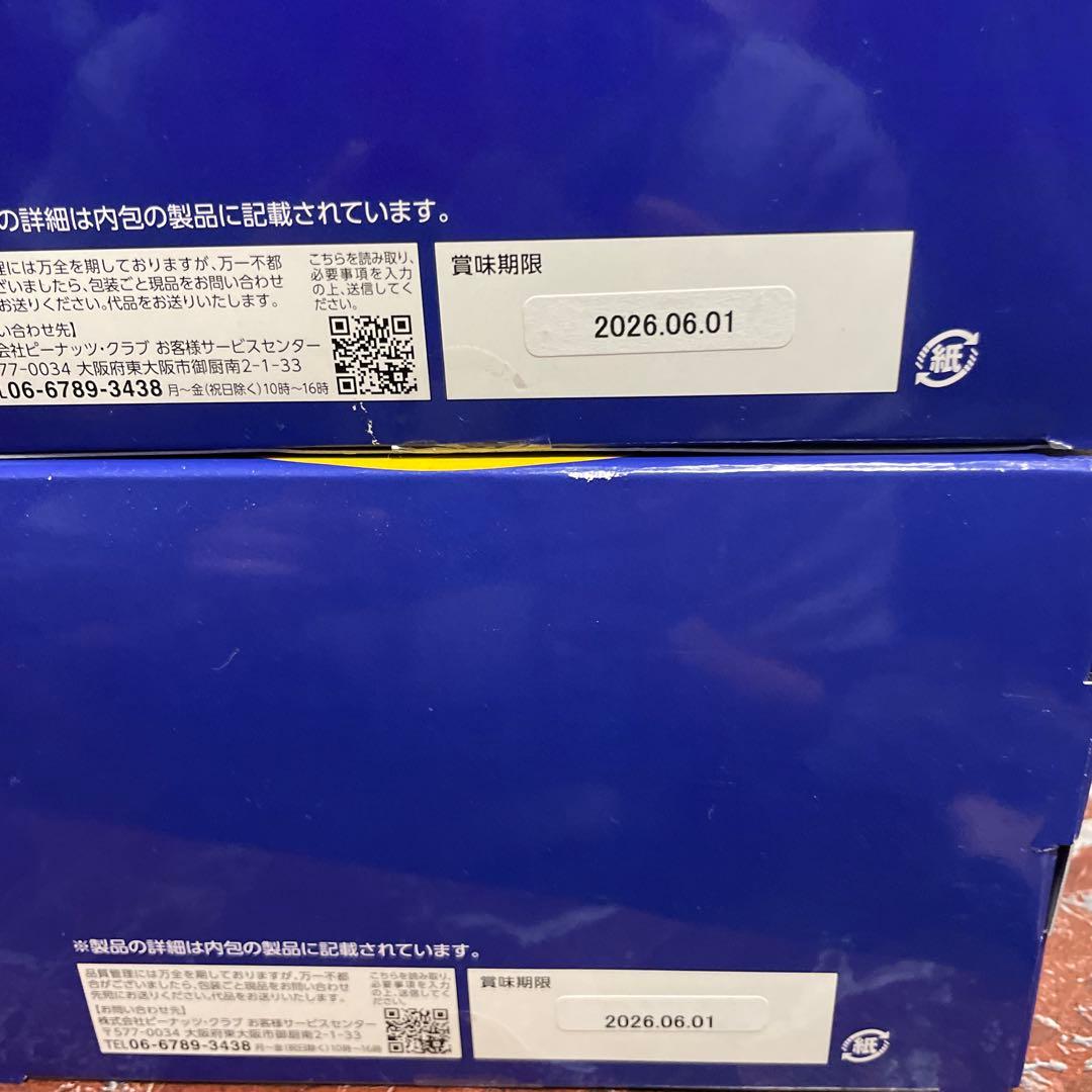 アミューズメント景品お菓子まとめ売り