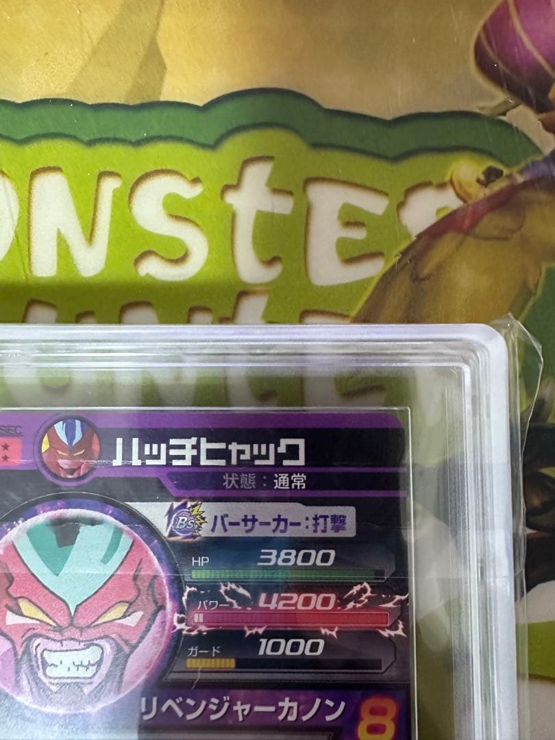 専用　ドラゴンボールヒーローズ　h2-sec ハッチヒャック　ars10+