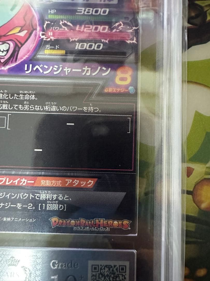 専用　ドラゴンボールヒーローズ　h2-sec ハッチヒャック　ars10+