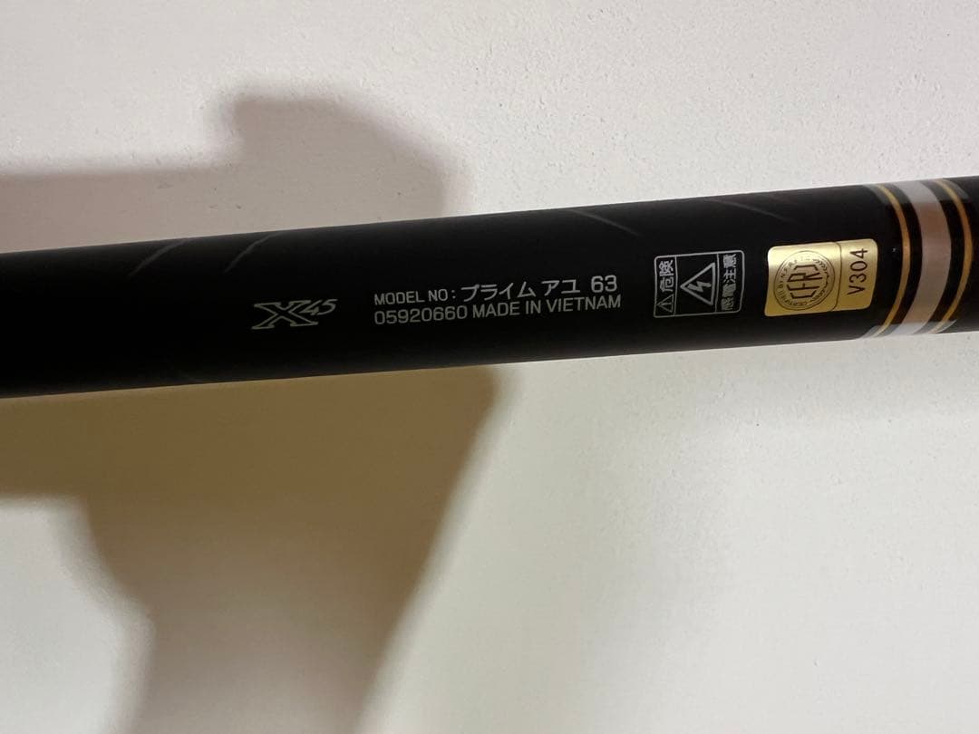 ダイワ プライム アユ 63 鮎竿