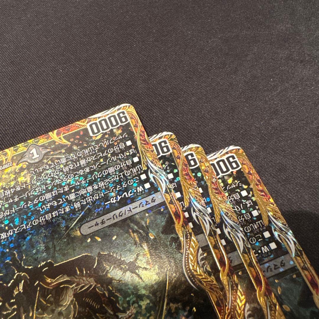 邪龍 ジャブラッド b シク