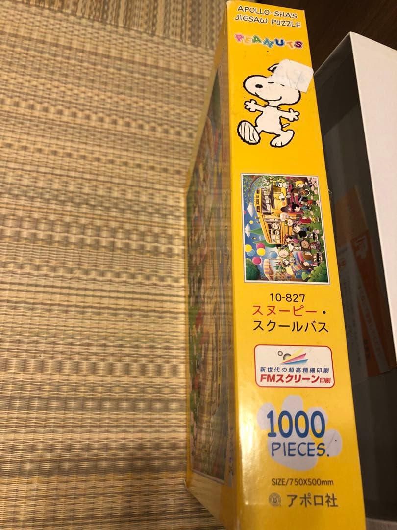廃盤⭐️激レア　SNOOPYジグソーパズル　スクールバス　1000ピース