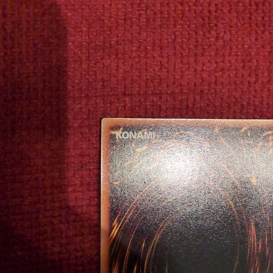 スターダスト・ドラゴン レリーフ アルティメット