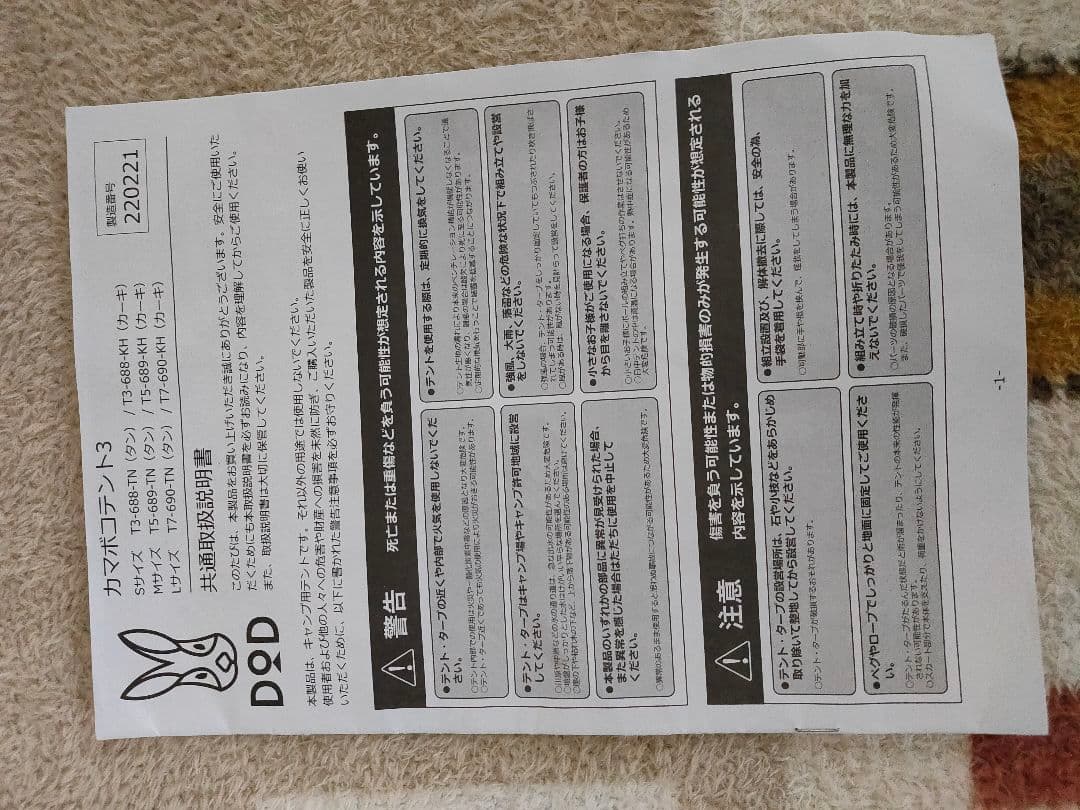 DOD カマボコテント3M カマザシキとグランドシート付き☆