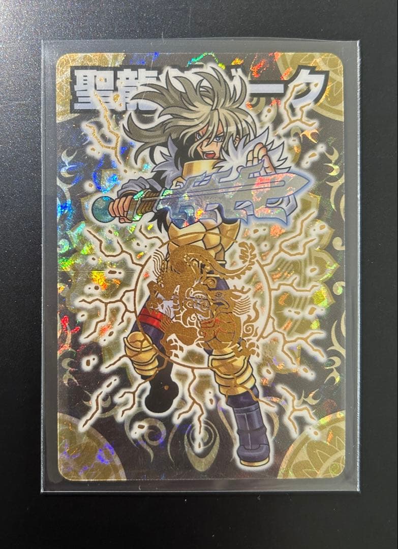 神羅万象チョコ メビウス バランシール ジーク マキシウス 金箔 箔押し セット