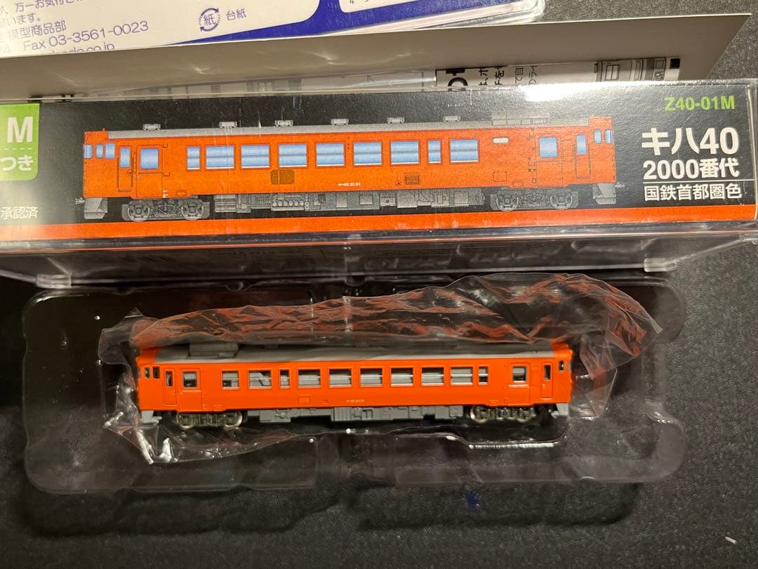 キハ40 動力車　Zゲージ 鉄道模型