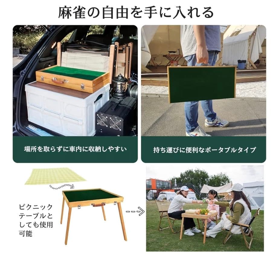 麻雀卓セット 麻雀牌 折りたたみ 収納ボックス付き 持ち運び 屋外