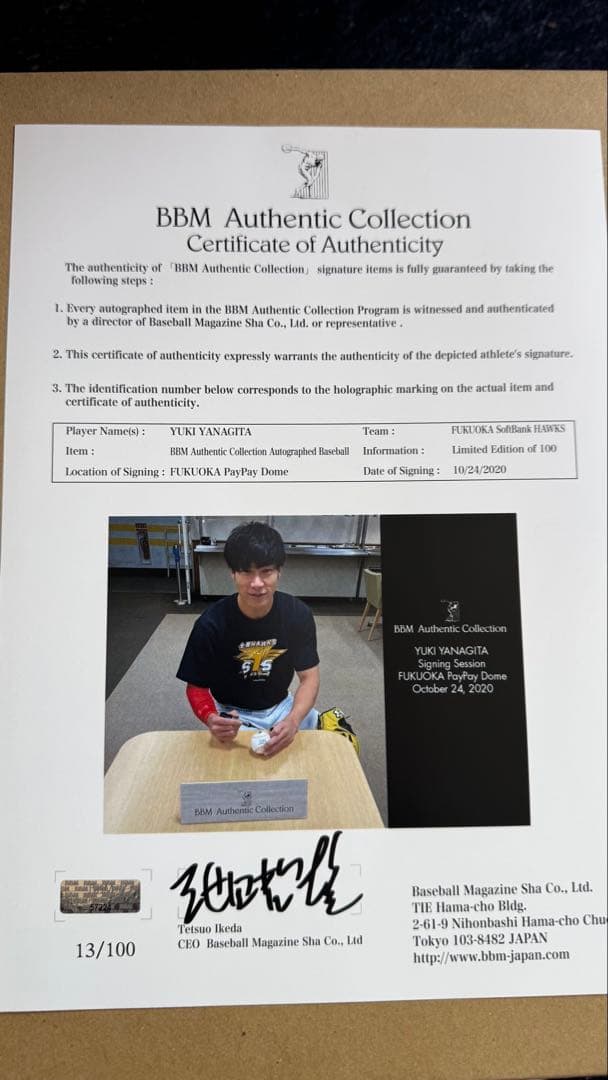 メ*6様 柳田悠岐 1000本安打記念ボール　直筆サイン