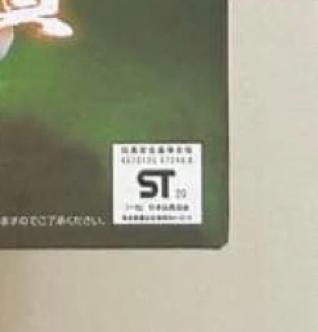 一番くじ ドラゴンボール ULTIMATE VARIATION ラスト賞 神龍