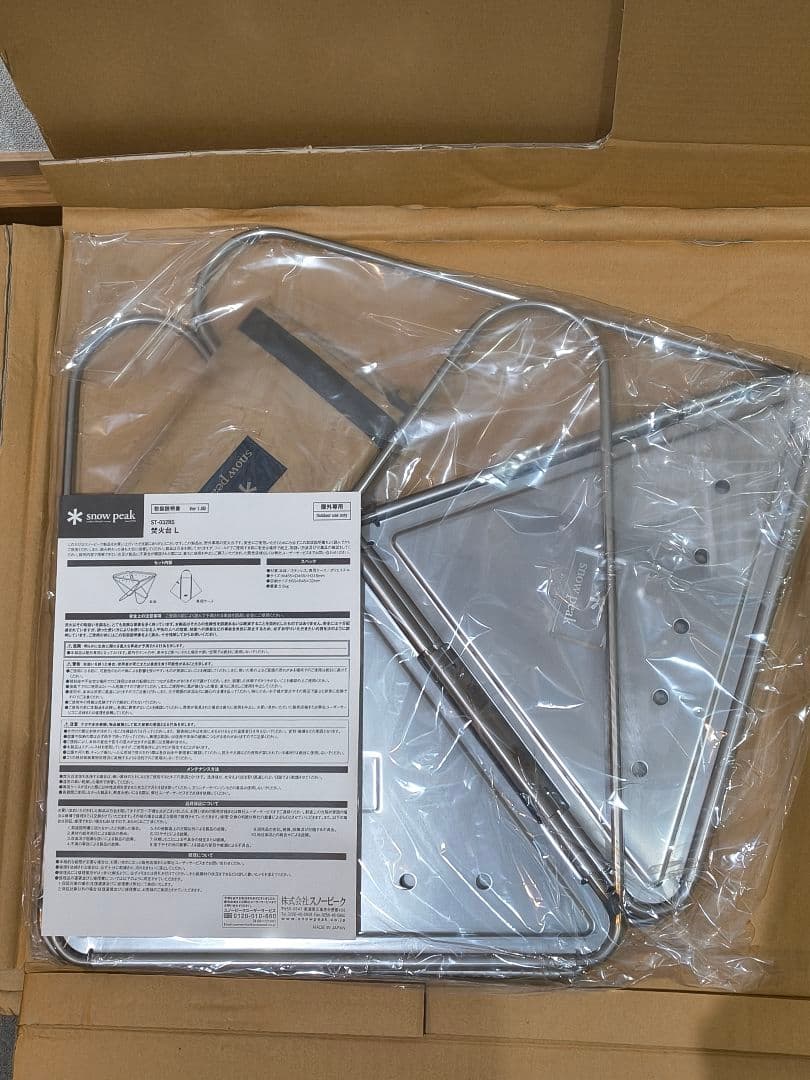 【 peak】焚火台(Lサイズ/収納バッグ付き) ST-032RS