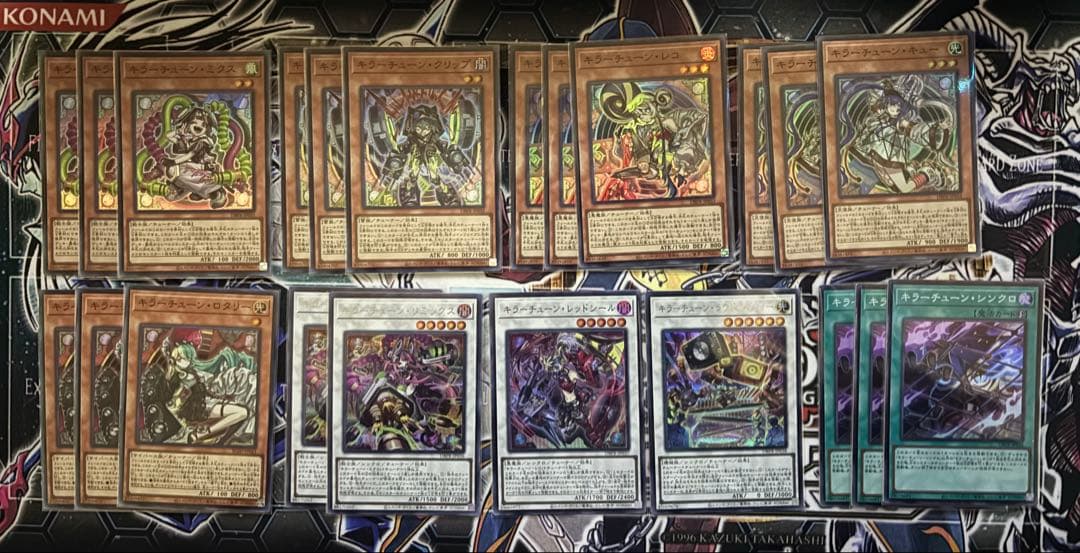 遊戯王 キラーチューン パーツ まとめ売り