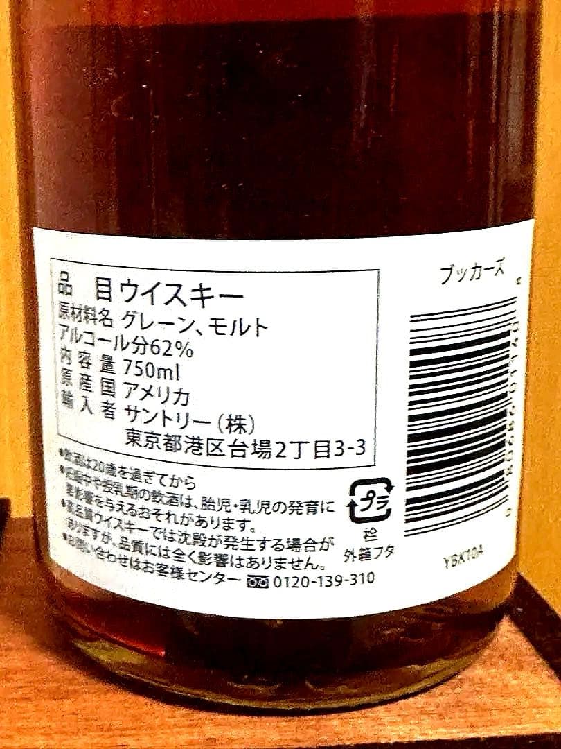 [新品] ブッカーズ 2024 バーボン 750ml 62.20％ 木製化粧箱