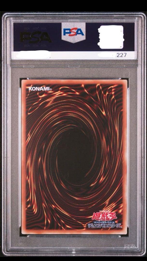 青眼の白龍 25th PSA10 4連番 日版1枚 アジア版3枚