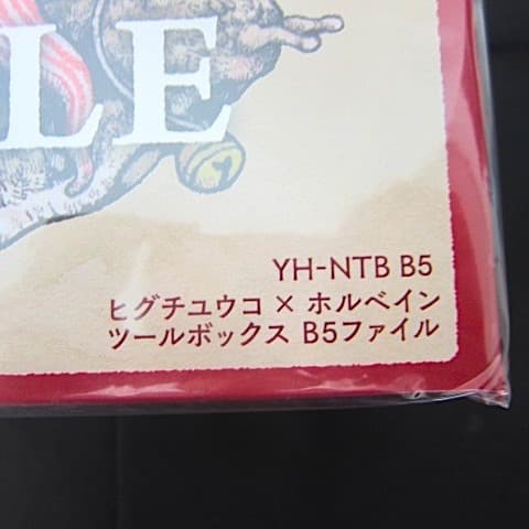 雑貨907／ホルベイン×ヒグチユウコ2024 ツールボックス YH-NTB B5