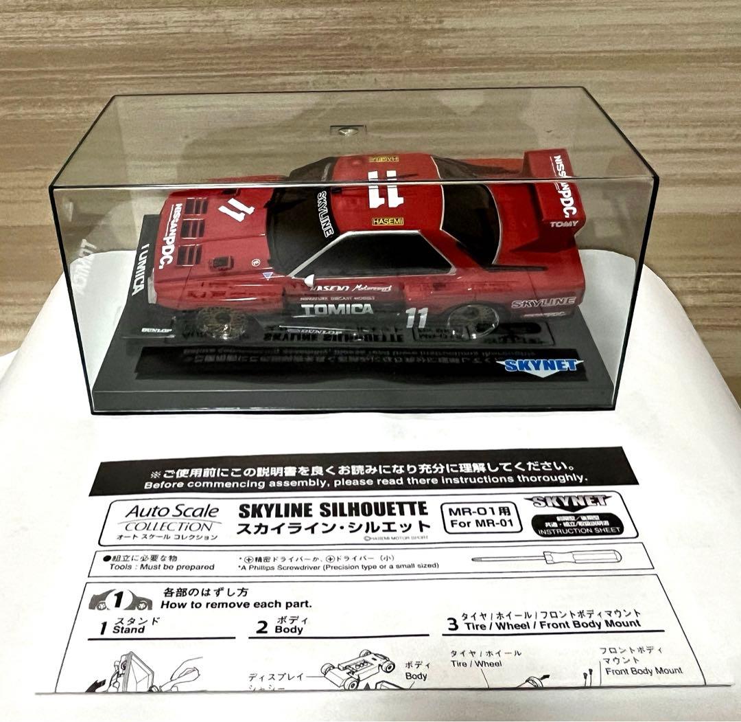 SKYNET MINI-Z ASC スカイライン　スーパーシルエット　後期型