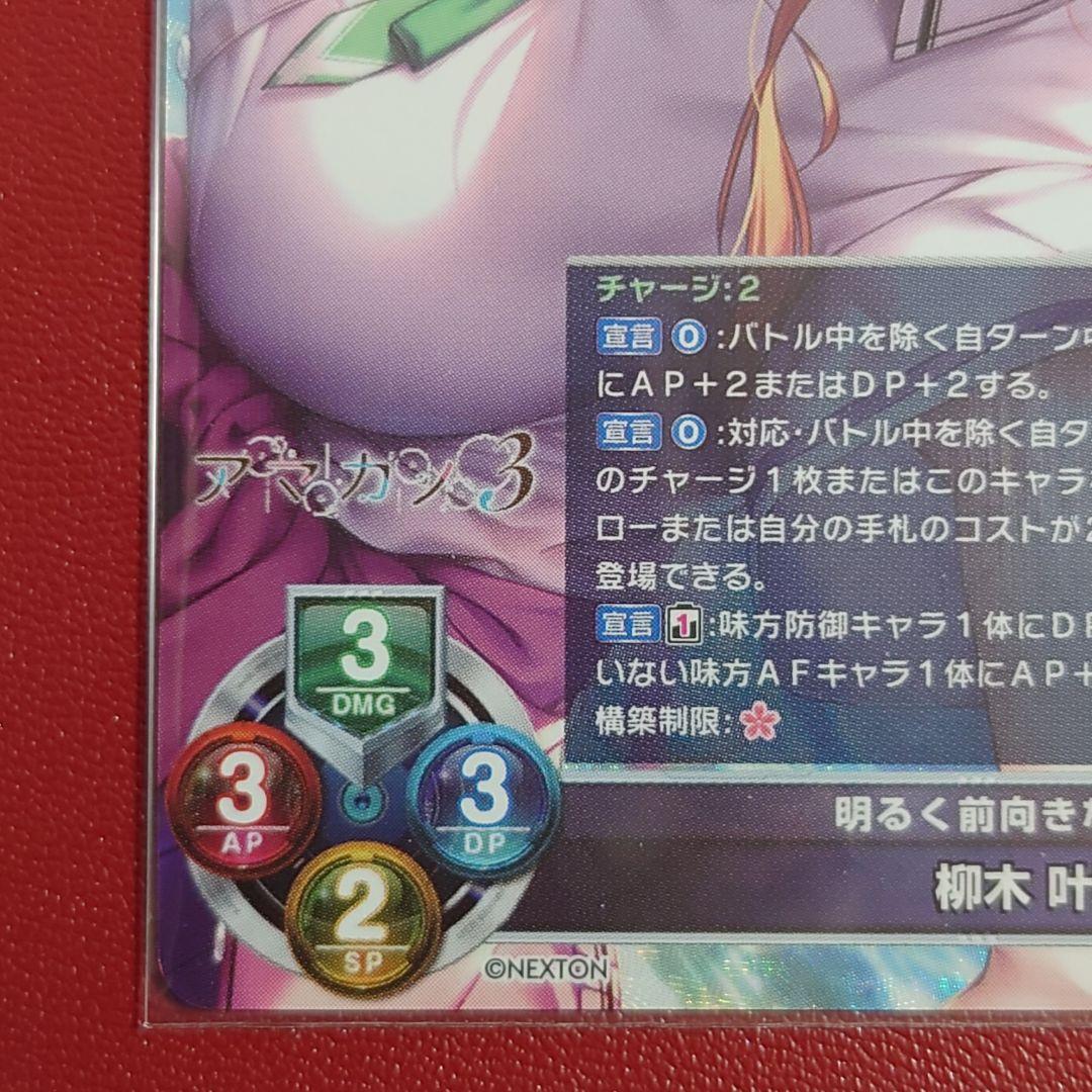 明るく前向きなギャル 柳木叶夢 SSP シークレットサイン Lycee