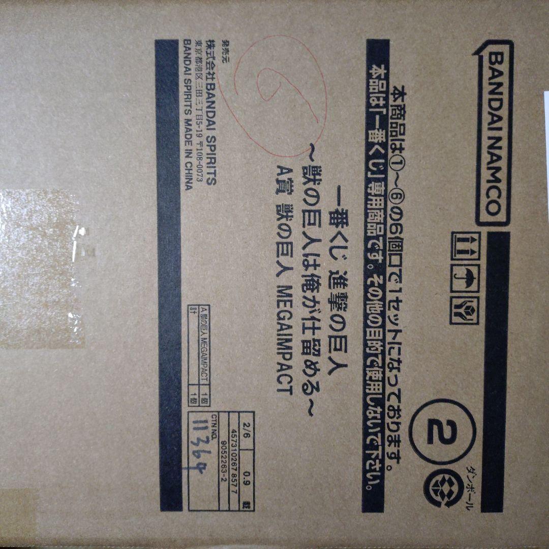 一番くじ 進撃の巨人 ～獣の巨人は俺が仕留める～1ロット