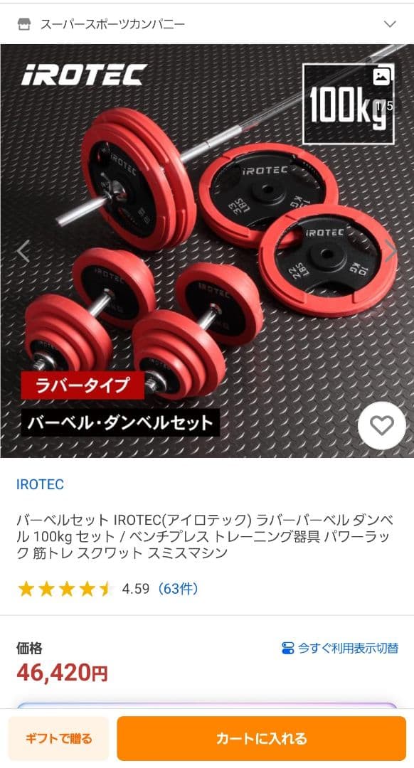 （正月割中）Body Designマルチプレスベンチ+アイロテックバーベルセット