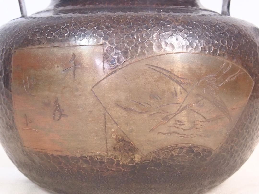 【良品】清富堂造 鎚起銅器 扇面 銅薬缶/銅やかん 打ち出し銅 アンティーク骨董