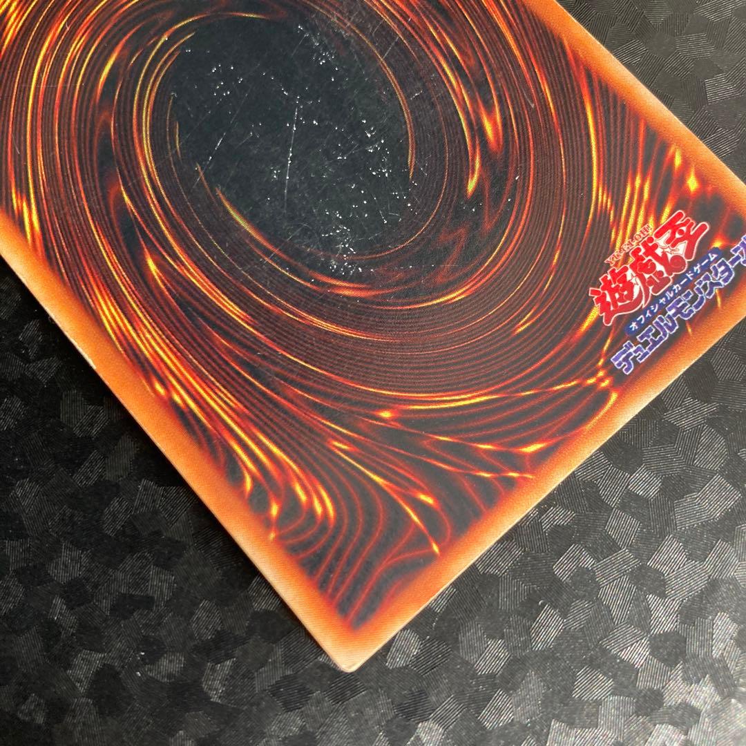 遊戯王　レッドアイズブラックドラゴン　ウルトラレア　初期